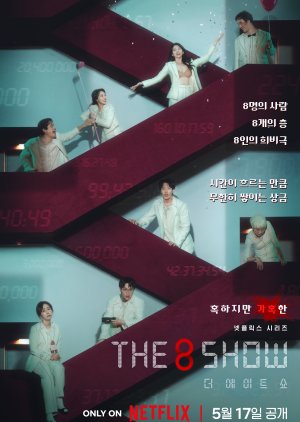 The 8 Show (2024) (2024)